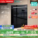 西门子（SIEMENS）【黑魔镜5.0】636mega2.0新国标新一级水效150L以上北极光系列嵌入式洗碗机SJ43EB63MC