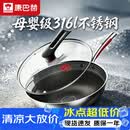 康巴赫炒锅不粘锅316L不锈钢炒菜锅32cm蜂窝平底煎炒锅电磁炉燃气灶通用