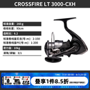 达亿瓦（DAIWA）26新款CROSSFIRE LT 纺车轮 远投轮路亚轮 金属线杯钓鱼轮 渔轮 3000-CXH（精巧机身+高高速比） 左右手互换型