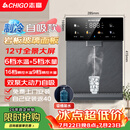 志高（CHIGO）制冷壁挂式管线机接桶装水自吸 冰热款直饮机饮水机 净水器伴侣 AC1680
