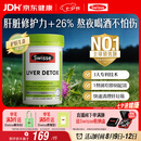 Swisse斯维诗 奶蓟草护肝片 含奶蓟草姜黄洋蓟 熬夜应酬常备120片/瓶