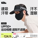 蕉下（beneunder）网球帽遮阳帽男士防晒帽子空顶帽运动吸汗全脸遮阳太阳帽DS015
