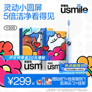 usmile笑容加智能电动牙刷y30s AI智能化新动力大摆幅 Y30S星河蓝 送男友女友送父母 七夕礼物