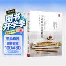 60道日式家庭料理 一步一图 零基础学日式料理 从烹饪小白晋升料理高手 日本食谱书籍 日式料理制作教程书 日本菜谱家常菜食谱书 浪漫情调晚餐 美食大赛