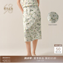 鄂尔多斯1980【真丝印花半裙】桑蚕丝轻薄女装直筒半裙26夏季新品 米底花 L 170/72A