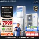 奥克斯5匹柜空调【APF3.9 包4米铜管】双风叶 双排铜管 立柜式柜机  一级能效 KFR-120LW/BpR3ZAPC3 (B1)