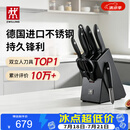 双立人（ZWILLING）Point S银点厨房刀具套装刀具全套刀具菜刀家用厨具砍骨刀水果刀削皮刀剪刀8件套