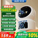 奥克斯1600万像素摄像头监控无线wifi网络高清夜视监控器360度无死角带夜视全景云台家用AI监控手机远程
