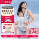 虎贝尔（HBR）Air经典减压腰凳五维婴儿背带轻便四季多功能抱娃神器 银雾白