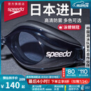 速比涛（Speedo）Edge进口精工泳镜高清防水防雾游泳训练运动男女通用 黑色/烟灰