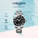 浪琴（LONGINES）瑞士手表 康卡斯潜水系列 男士钢带机械表L38414566
