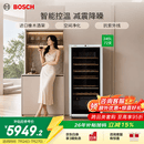 博世（BOSCH）【恒温红酒柜】72支245L家用冷藏柜 办公室智能控湿抗紫外线减震降噪展示柜 电脑控温 葡萄酒柜