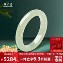 周大生【礼物】和田玉手镯浅青玉女款送女友送妈妈生日礼物58#