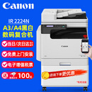 佳能（Canon）IR2224N 2224L  ir2425复印机A3打印机无线wifi大型办公自动连续双面扫描复合机 佳能2224N（标配+输稿器） 单层纸盒