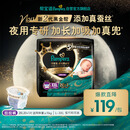 帮宝适夜用专研黑金帮安睡拉拉裤XXL20+1添加真蚕丝夏季婴儿尿不湿尿裤