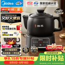 美的（Midea）智能煎药壶中药锅中药壶煎药壶熬中药全自动煎药养生壶家用大容量分体式陶瓷JYC3060