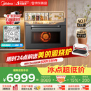美的（Midea）知味感R6S二代【重磅新品】美的微蒸烤一体2026年新款1150W旺火炒焗2600W瞬透鲜蒸家用GR6S二代