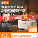 波咯咯（bololo）【商详领券】摇奶器保温二合一温奶器婴儿无水暖奶器一体母乳解冻 【新品・旗舰顶配】Y20 Pro・智感红外 丨温控升级4.0