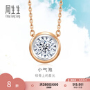 周生生七夕礼物钻石项链 小气泡显钻 18K金炫幻含吊坠中版 92877N定价 47厘米