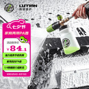 绿田（LUTIAN）雪炮PA壶丰富泡沫家用洗车机水枪专用发泡神器亿力4系5系家用机