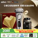 博朗新9系巅峰版2.0智能清洁中心电动剃须刀整机德国进口往复式礼 盒款送老公男朋友七夕情人节礼物