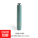 【优家臻选】88克超轻铅笔伞彩胶迷你便携晴雨伞碳纤二两三 彩胶款-灰绿色