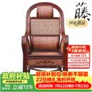 记忆旅行 家用老人藤椅椅子天然真藤办公椅护腰休闲靠背藤椅客厅滕椅单人