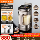 苏泊尔（SUPOR）新款0涂层小方糖破壁机旗舰款 家用全自动多功能辅食料理机 1.75L变频轻音榨汁机豆浆机SP925R