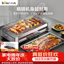 小熊（Bear）电烧烤炉烤串烤肉 电烧烤炉家用 烧烤电烤炉无浓烟全机可拆洗2100W双烤网烤盘DKL-G21P1