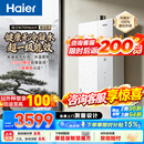 海尔（Haier）燃气热水器【麦浪K70Hmax/K70HGT】超一级能效 无冷凝水管 离心雾化冷凝水100%外排 节能下置风机 16L 白色款【K70Hmax】冷凝水雾化外排+增压