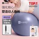 Keep 65cm瑜伽球专业防爆防滑加厚强弹抗压孕妇可用弹力瑞士球 木槿紫