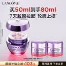 兰蔻塑颜精雕面霜50ml紧致提拉淡纹滋润护肤品化妆品礼盒生日礼物
