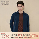 EMZ鄂尔多斯【超轻羊毛】秋冬男士针织翻领保暖亲肤外套毛衣开衫