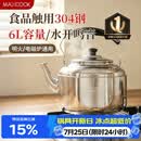 美厨（MAXCOOK）304不锈钢烧水壶响水壶 6L加厚中式鸣音 煤气电磁炉通用 MCH654