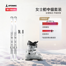 ATOMIC阿托米克2627新品女士入门初中级滑雪双板套装入门进阶滑雪装备 女士套装【套装赠板包+赠雨伞】 157cm 25-25.5 【运动鞋码39-40】