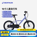 迪卡侬（DECATHLON）【门店自提】儿童城市自行车16寸3-6岁青少年可调节轻便自行车 炫光紫 16寸