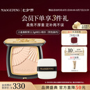 毛戈平【陈丽君同款】柔纱凝颜小金扇粉饼801白皙色11.5g七夕情人节礼物