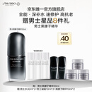 资生堂（SHISEIDO）男士全新黑腰子精华露Ⅱ50ml全能抗老保湿护肤品七夕情人节礼物男