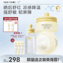 一页儿童面霜宝宝保湿霜春夏冰沙霜清爽保湿补水晒后舒缓囤货装50g*2