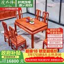 虎大师红木家具缅甸花梨（学名：大果紫檀）全实木中式餐厅方餐桌带抽屉配餐椅古典 1.38米餐桌配6椅
