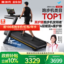 麦瑞克（MERACH）跑步机家庭用爬坡静音减震护膝健身房2026新款 X5Ultra MR-T10B12