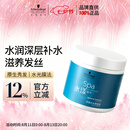 施华蔻专业水漾发膜500ml精氨水疗润泽养发洗护发柔顺头发丝蛋白护理调理霜