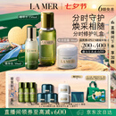 海蓝之谜（LA MER）分时修护套装(精萃水+精萃乳+面霜)护肤品化妆品七夕情人节礼物女
