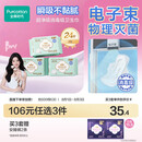 全棉时代奈丝公主超净吸消毒级纯棉姨妈巾日夜用卫生巾290mm24片京东自营