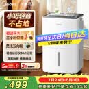 美的（Midea）除湿机/抽湿机12升/天 自营家用20㎡轻音小型回南天客厅卧室内防潮专用干衣吸湿器CF12BD/N7-DO