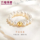 六福珠宝 18K金mipearl系列淡水珍珠戒指 F87KRTB002Y 总重约0.97克-16粒