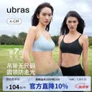 ubras无尺码云感托吊带背心文胸衣女无钢圈文胸