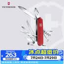 维氏瑞士军刀都市猎人15项多功能水果刀刀折叠刀红色1.3713
