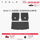 特斯拉（Tesla）官方 Model 3/Y/Y L 全天候TPE后备箱垫 耐磨防脏 Model Y L 全天候后备箱垫+后排座椅后防尘保护垫