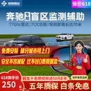 智联腾众适用奔驰A级C级E级GLA/B/C AMG盲区辅助变道并线BSD盲点监测系统 开门预警（选配） 全国包安装
